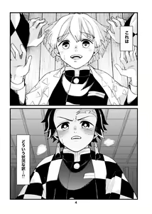 Page 3 of Dakara Mou Muri  datte!! - preview thumbnail