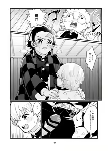 Page 9 of Dakara Mou Muri  datte!! - preview thumbnail