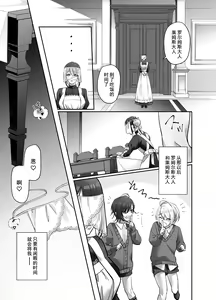 Page 16 of Futago no Kyuuketsuki ni Otsukae Shite Imasu - preview thumbnail