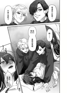 Page 22 of Futago no Kyuuketsuki ni Otsukae Shite Imasu - preview thumbnail