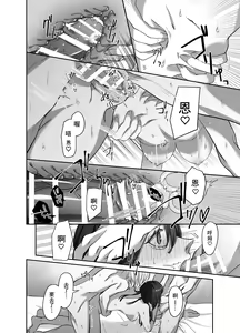 Page 35 of Futago no Kyuuketsuki ni Otsukae Shite Imasu - preview thumbnail