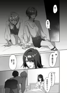 Page 4 of Futago no Kyuuketsuki ni Otsukae Shite Imasu - preview thumbnail