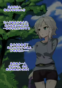 Page 4 of Fallen Cinderella ~Half Idol Buzokuka Choukyou~ | 堕落的灰姑娘：混血偶像部族化调教 - preview thumbnail