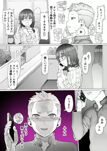 Page 11 of Hajimete no Jaaku o Oshieru - preview thumbnail