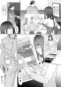 Page 25 of Hajimete no Jaaku o Oshieru - preview thumbnail