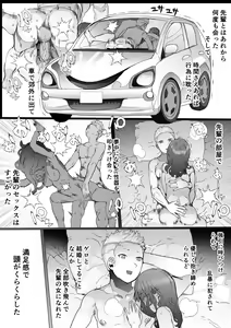 Page 40 of Hajimete no Jaaku o Oshieru - preview thumbnail