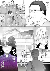 Page 7 of Hajimete no Jaaku o Oshieru - preview thumbnail