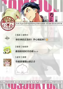 Page 72 of Kasenshiki RomiJuli Kousou Kyoku | 河岸的爱情抗争曲 Ch. 1-4 - preview thumbnail