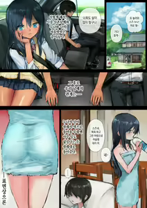 Page 113 of Hi ni Yakeru made ~Inaka no Itoko to Ane to Otouto~ _ 살이 탈 때까지 ~시골의 사촌남매와 누나와 동생~ - preview thumbnail