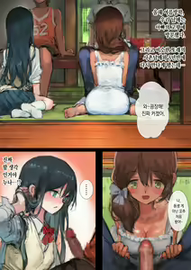 Page 2 of Hi ni Yakeru made ~Inaka no Itoko to Ane to Otouto~ _ 살이 탈 때까지 ~시골의 사촌남매와 누나와 동생~ - preview thumbnail