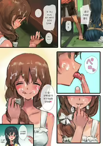 Page 21 of Hi ni Yakeru made ~Inaka no Itoko to Ane to Otouto~ _ 살이 탈 때까지 ~시골의 사촌남매와 누나와 동생~ - preview thumbnail
