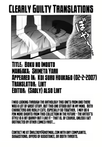 Page 117 of Koi Suru Houkago (decensored) - preview thumbnail