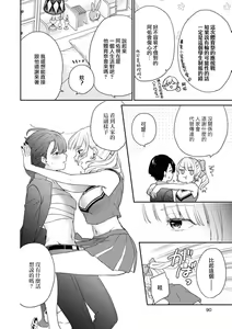 Page 3 of naishiyo no kimochi | 深藏于心的感情 - preview thumbnail