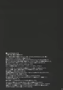 Page 3 of Muon no Gyoukou | The Unforseen Fortune - preview thumbnail