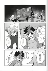 Page 3 of Planetary Romance - preview thumbnail