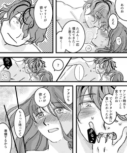 Page 15 of Canvas ni wa Kakenai Yoru - preview thumbnail