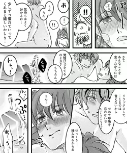Page 16 of Canvas ni wa Kakenai Yoru - preview thumbnail