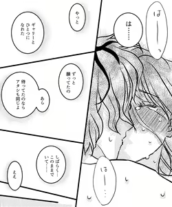 Page 19 of Canvas ni wa Kakenai Yoru - preview thumbnail
