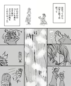 Page 3 of Canvas ni wa Kakenai Yoru - preview thumbnail