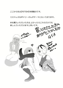 Page 13 of Ib Manga - preview thumbnail