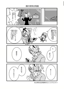 Page 3 of Ib Manga - preview thumbnail