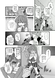 Page 3 of Seisui wa Mitsu no Aji - preview thumbnail