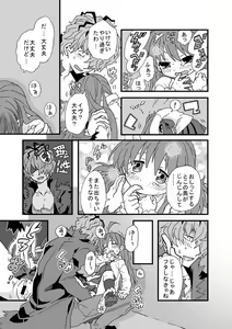 Page 6 of Seisui wa Mitsu no Aji - preview thumbnail