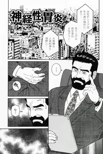Shinkei-sei Ien — hentai manga cover on Fhentai