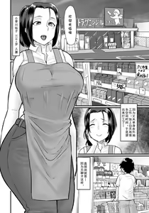 Page 2 of Bakunyuu Hitozuma Onaho Shigan - preview thumbnail