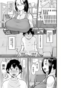 Page 3 of Bakunyuu Hitozuma Onaho Shigan - preview thumbnail