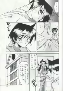 Page 20 of SEMEDAIN G vol.2 - preview thumbnail