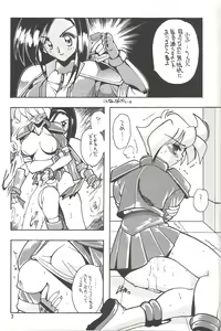 Page 6 of SEMEDAIN G vol.2 - preview thumbnail