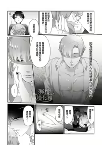 Page 8 of sa re tai aizu｜求爱信号 - preview thumbnail