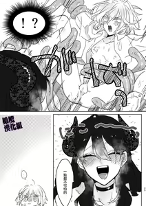 Page 22 of Kanraku Mahou Shoujo♂ | 陷落魔法少女♂ - preview thumbnail