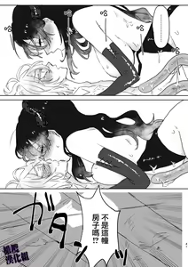 Page 38 of Kanraku Mahou Shoujo♂ | 陷落魔法少女♂ - preview thumbnail