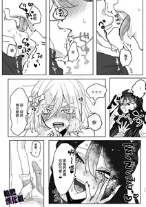 Page 8 of Kanraku Mahou Shoujo♂ | 陷落魔法少女♂ - preview thumbnail