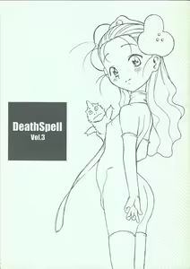 Deathspell vol. 3 - hentai manga cover image