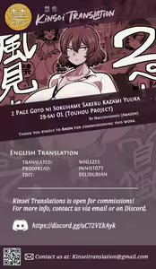 Page 27 of 2 Page Goto ni Sokuhame Sareru Kazami Yuuka 29-sai OL | 29 Year Old Office Lady Yuuka Kazami Gets Fucked Every 2 Pages - preview thumbnail