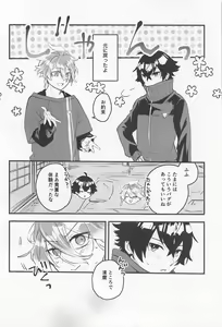 Page 27 of Kimochi Ii Toko Oshiete Ageru - preview thumbnail
