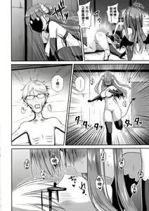 Page 113 of Tonari no Succubus-chan | 鄰居家的傲嬌淫魔美眉 (decensored) - preview thumbnail