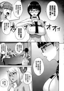 Page 144 of Tonari no Succubus-chan | 鄰居家的傲嬌淫魔美眉 (decensored) - preview thumbnail