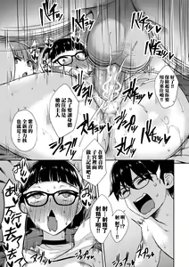 Page 152 of Tonari no Succubus-chan | 鄰居家的傲嬌淫魔美眉 (decensored) - preview thumbnail