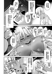 Page 185 of Tonari no Succubus-chan | 鄰居家的傲嬌淫魔美眉 (decensored) - preview thumbnail