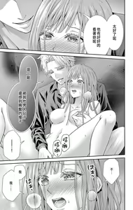 Page 27 of Netorare ~Kounin Furin Hajimemashita~ "Micro" 1-3 - preview thumbnail
