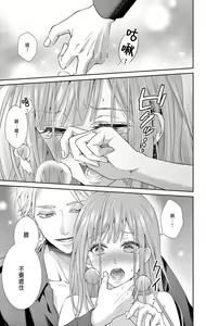 Page 3 of Netorare ~Kounin Furin Hajimemashita~ "Micro" 1-3 - preview thumbnail