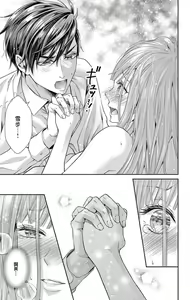 Page 37 of Netorare ~Kounin Furin Hajimemashita~ "Micro" 1-3 - preview thumbnail