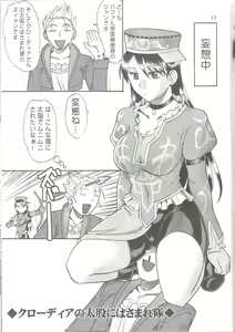 Page 16 of SEMEDAIN G WORKS vol.26 - Makai Toushi ~ Gin-yuu Shijin no Uta - preview thumbnail