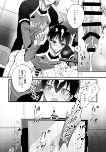 Page 19 of Iinari Yoichi 2nd stage ~Ura BLTV de Ecchi-na Haishin Hen~ - preview thumbnail