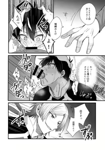 Page 9 of Iinari Yoichi 2nd stage ~Ura BLTV de Ecchi-na Haishin Hen~ - preview thumbnail