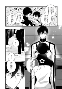 Page 16 of Renai Shoshinsha Egoist - preview thumbnail